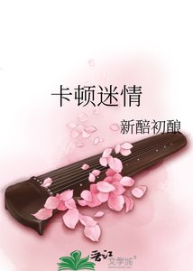 卡顿迷情