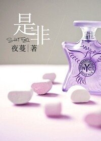 是非-妻奴進化記