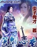 篆剑心香